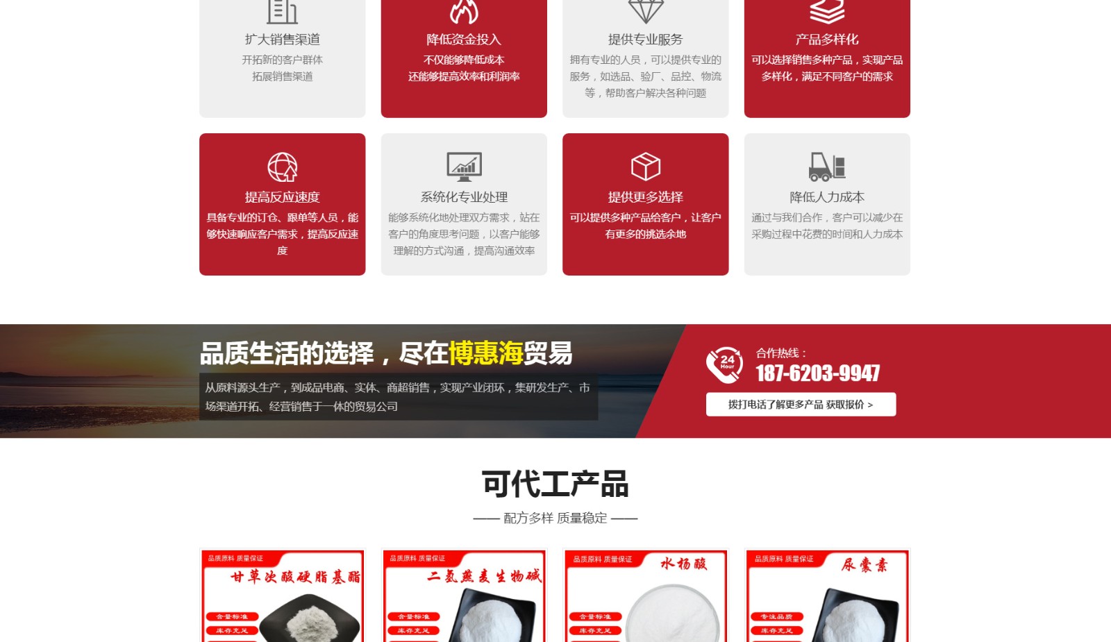 1741782746946300.jpg 淮安博惠海貿(mào)易有限公司-淮安博惠海貿(mào)易有限公司_02.jpg