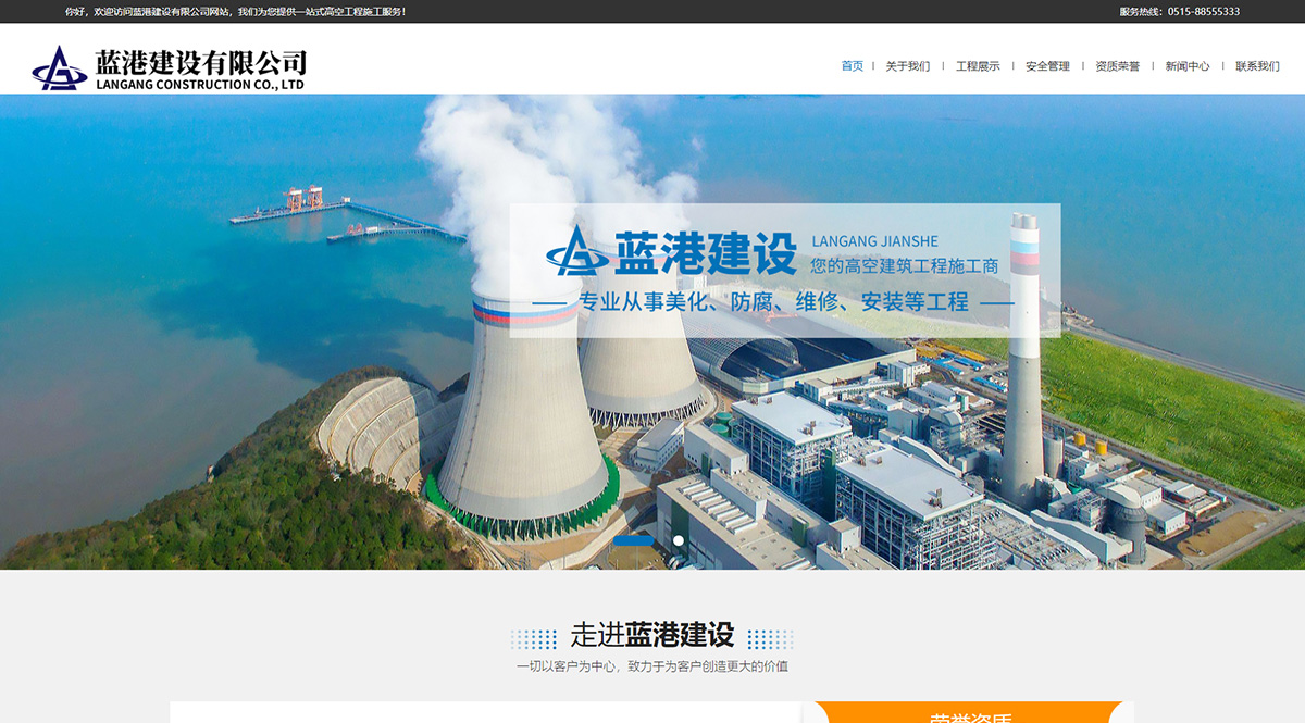 1741785057938100.jpg 藍港建設(shè)有限公司_01.jpg