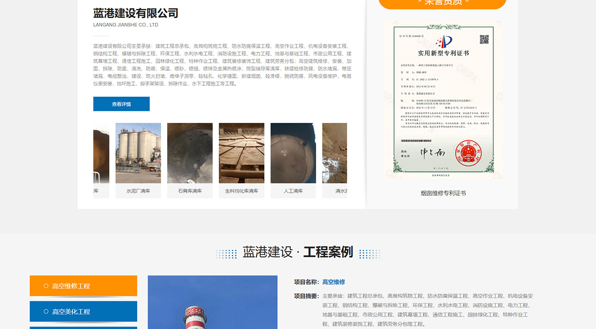 1741785066808994.jpg 藍港建設(shè)有限公司_02.jpg