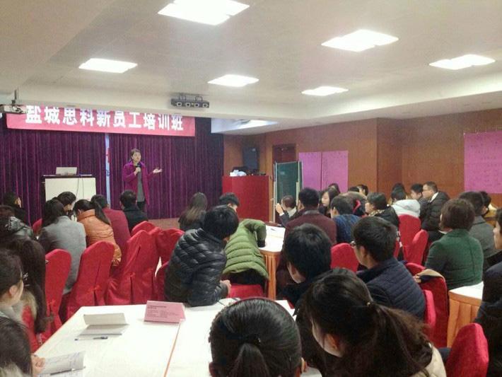 鹽城思科2015新春第一期新人崗前培訓班開課啦！