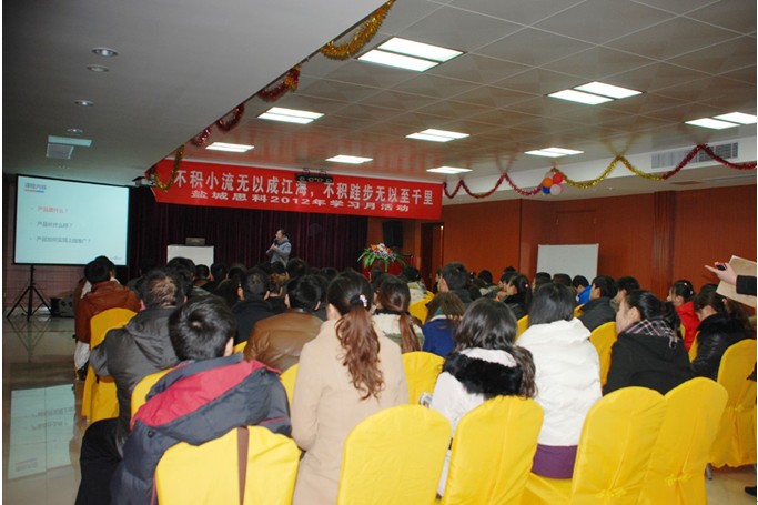 積以跬步學(xué)習(xí)，行以百度千里 鹽城思科2012年學(xué)習(xí)月活動
